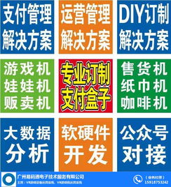 易碼通科技 VR游戲設(shè)備運營系統(tǒng)的創(chuàng)新解決方案