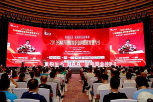 2019BAA萬商大會八大亮點引爆，重新定義行業(yè)會展標(biāo)準(zhǔn)