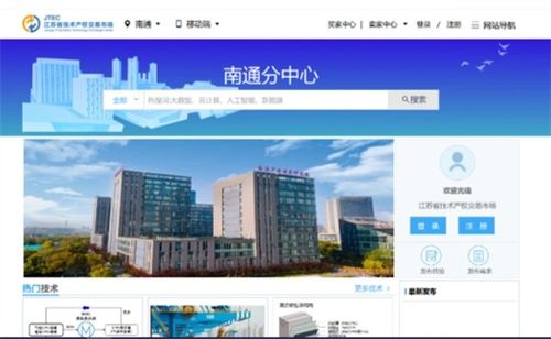 讓科技資源活起來用起來——南通以科技大市場建設(shè)打造科技服務(wù)新高地
