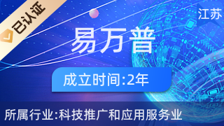 易萬普環(huán)保科技 驅(qū)動綠色創(chuàng)新，引領(lǐng)科技推廣與應(yīng)用服務(wù)新篇章