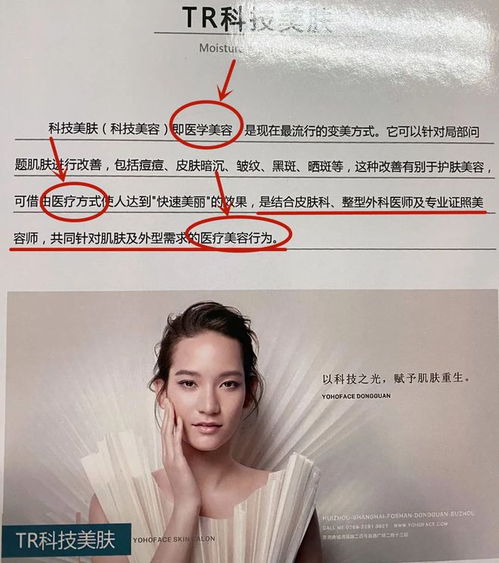 生活美容還是醫(yī)療美容？當(dāng)心美麗陷阱，警惕服務(wù)邊界
